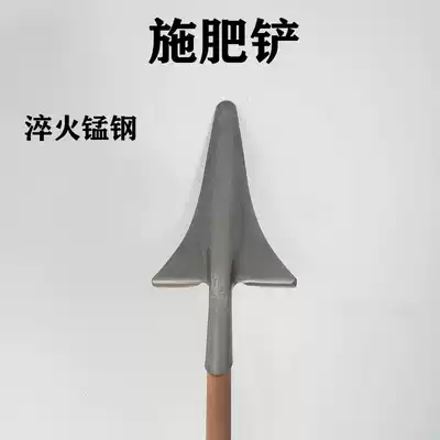 Shovel tip spade manganese steel fruit tree fertilizer applicator top dressing device hard digging shovel planting flower seedling fertilization stag head