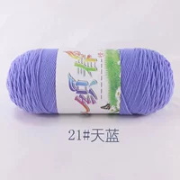 Небо синий 【21】