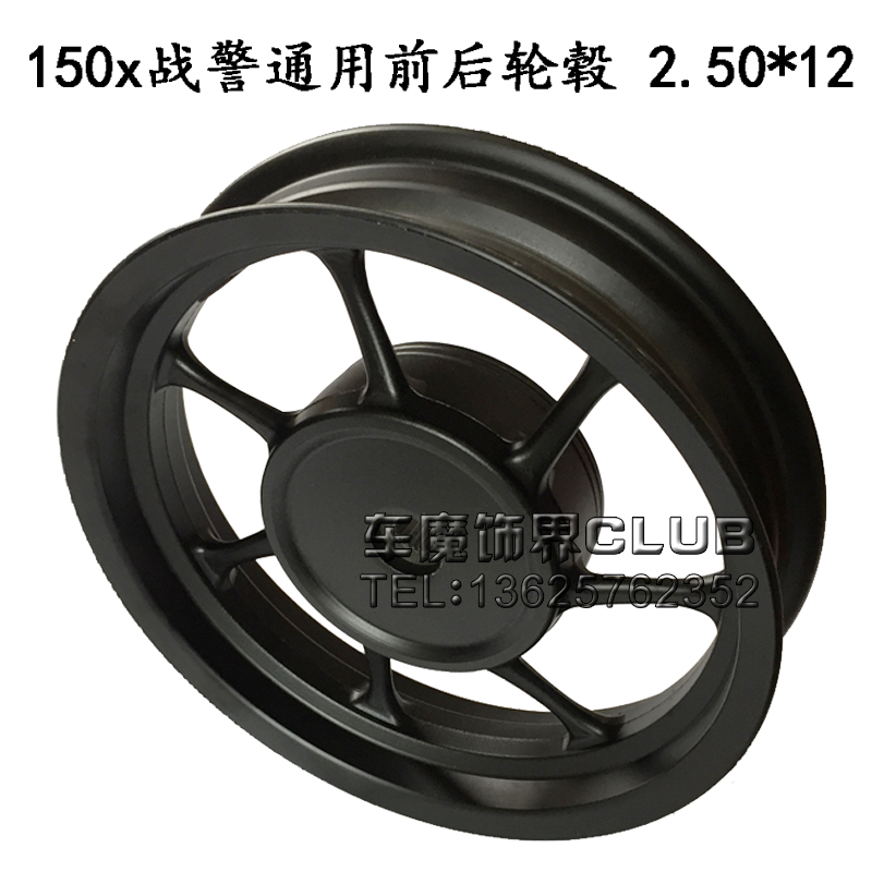 150 bàn đạp điện xe máy 2.50x12 inch bánh trước và sau bằng nhôm X-Men hợp kim nhôm phía sau vành nhôm nguyên bản vành nan hoa