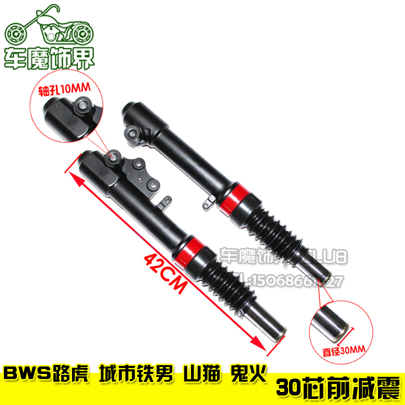 Land Rover Xe máy giảm xóc trước BWS Bobcat Land Rover Straight Disc Disc Phanh giảm xóc xe máy chính hãng