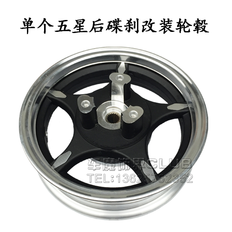 125 nhanh Eagle WISP Xe máy sửa đổi phía sau đĩa phanh bánh xe gy6 bàn đạp trợ lực phía sau vành phanh vành xe nouvo sx