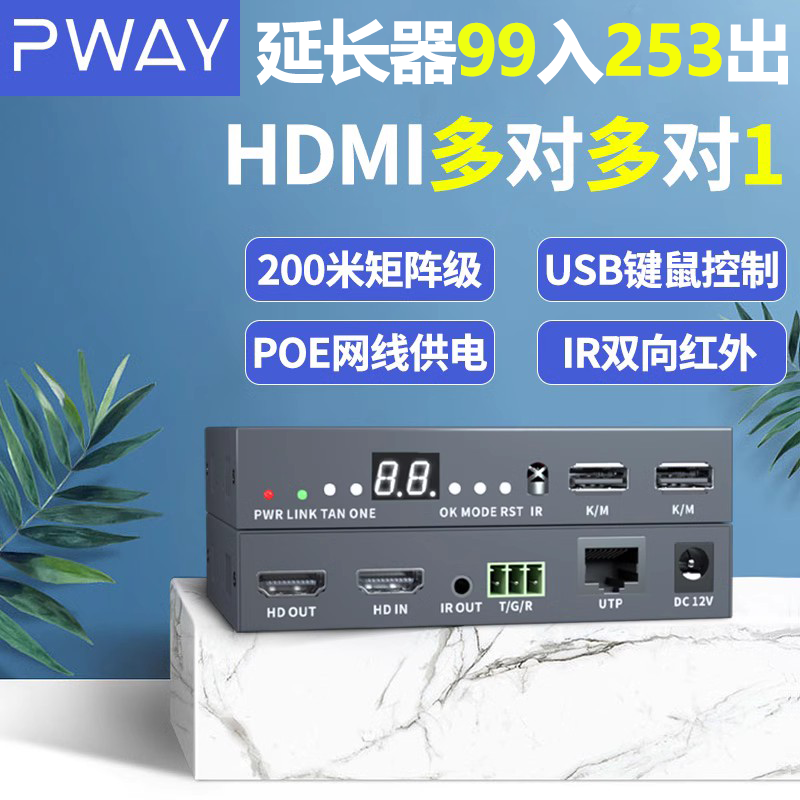 HDMI Matrix Network Cable Extender Multi-To-Multi 99 Input 253 Output Mouse Keyboard Poe Power Supply Lan 1-To-Many
