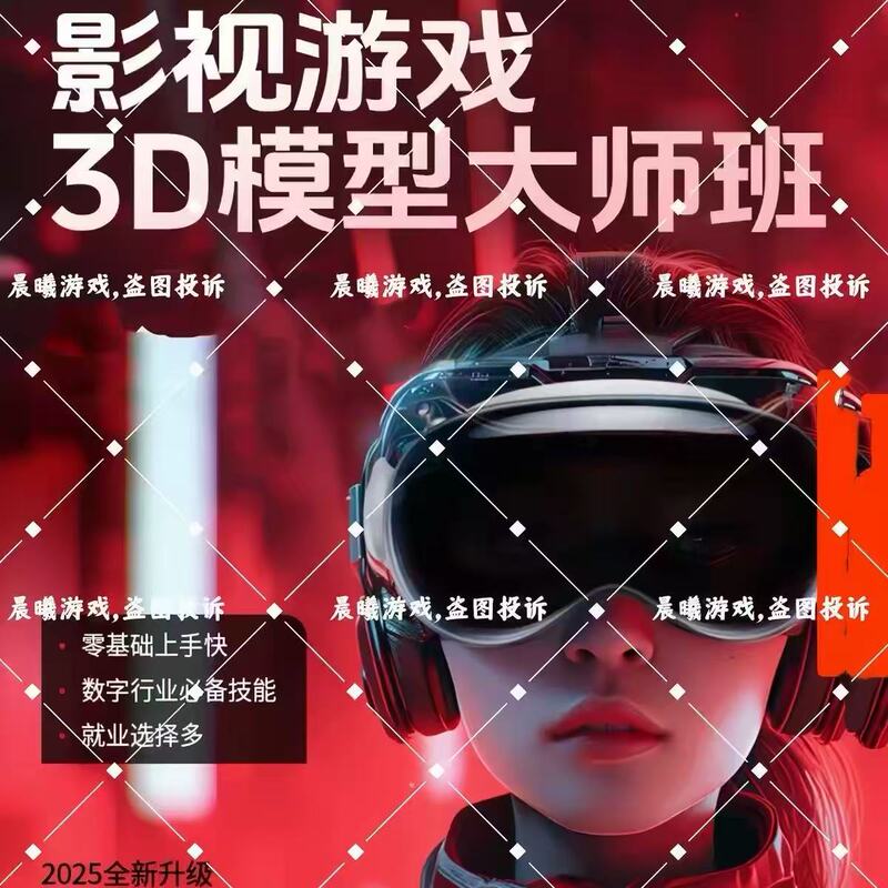 2025 Mars 3D Model Master Class: Film, Game, Next-Generation Character and Scene 3Dmax/Zbrush Tutorial 2025 Mars 3D Model Master Class: Film, Game, Next-Generation Character and Scene 3Dmax/Zbrush Tutorial