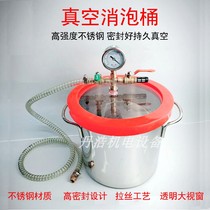  Vacuum defoaming bucket Stainless steel ab glue defoaming machine Stable wood epoxy resin silicone model defoaming pump defoaming bucket