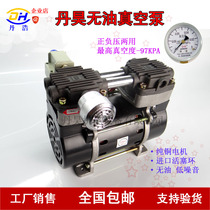  Oil-free vacuum pump OL180 air compressor Beauty instrument laboratory silent small suction negative pressure pump