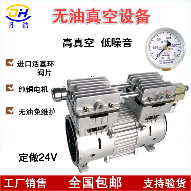 Oil-free vacuum pump 750W air compressor head placement machine with negative pressure defoaming small suction vacuum pump
