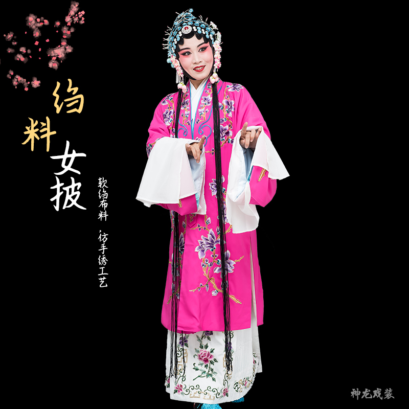 Promotional Opera Peking Opera Female Phi Hua Dan Stage Performance Costume Yue Opera Dan Horn Imitation Hand Embroidered Soft Crepe Female Pair Pair