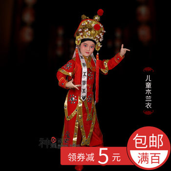 Children's Opera Costume Mulan, Kids' Yujie (Henan Opera) Hua Mulan Stage Performance Costume, Children's Drama Performance Costume