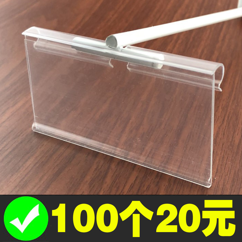 Supermarket shelf price tag Price tag tag label transparent PVC sleeve price tag label set Label strip label tag