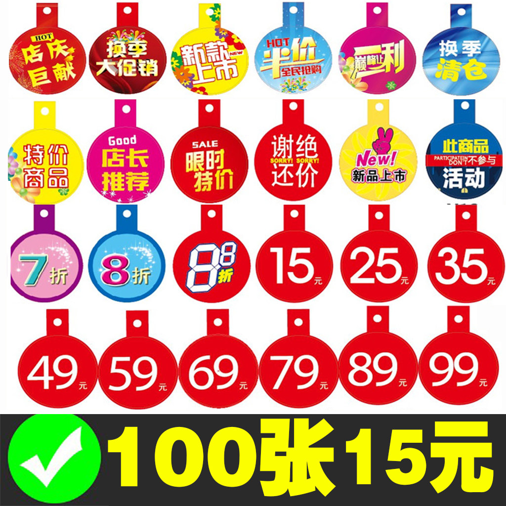 Special promotional tags for men's clothing women's clothing label label label label label