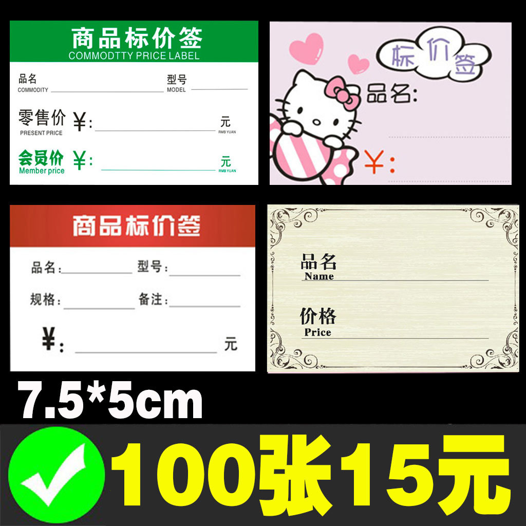 Supermarket Price Tag Price Tag Drugstore Drug Store Drug Shelf Goods Mark Price Tag POP Label Paper