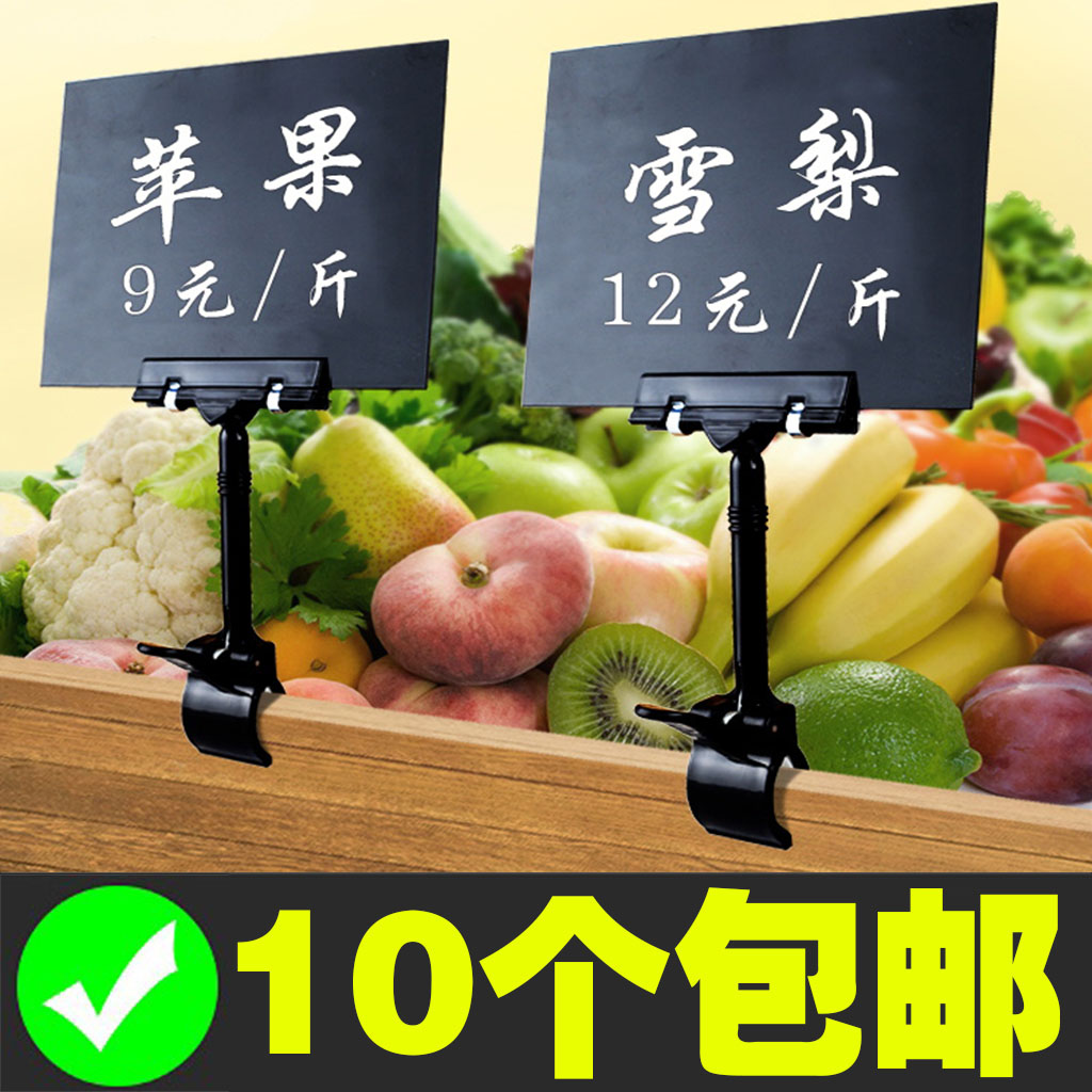 Supermarket Fruit Shelf Label clip Seafood Fresh Mark Price Tag Special Price Promotional Advertising Clip Price Tag Shelf