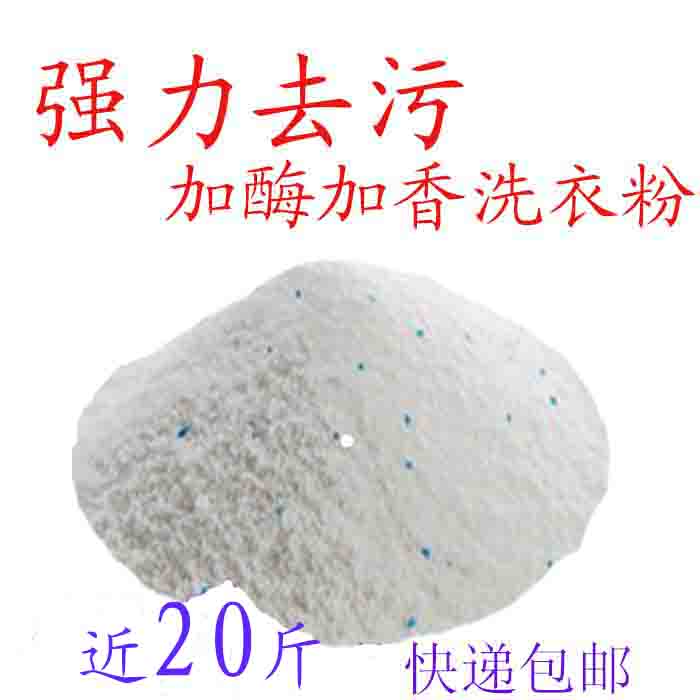 Washing Powder Large Packaging Wholesale Free Mail Home Clothing Promotion Dress 5kg * 2 Home Bulk Strong Effect Affordable 20 catty