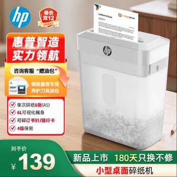 Hp Shredder, Office-Specific, Large-Capacity, Fully Automatic, Household, Small Commercial Document Shredder, Crusher