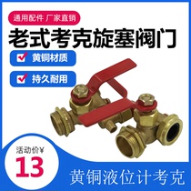 Forged boiler liquid level indicator DN15 glass tube water level meter 4 points copper old-fashioned combination Cork plug valve
