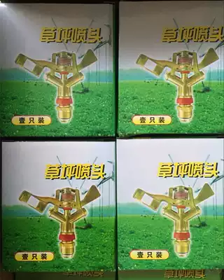 Seller recommends zinc alloy rocker nozzle 360 degree automatic rotating irrigation lawn gardening farmland watering supplies