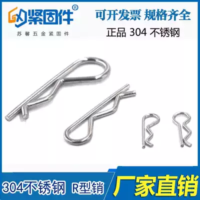 304 stainless steel B-shaped pin R-shaped pin Closed pin Wave card pin Latch M1 1 2 1 5 1 8 2-5 6