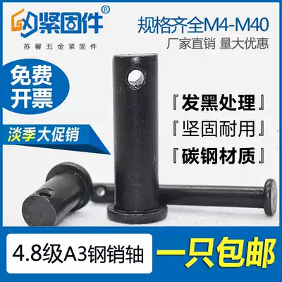 GB882 Pin shaft pin positioning pin T-shaped flat head with hole pin M16M18M20M22M25M30M40*100