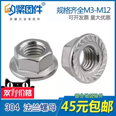 304 stainless steel non-slip nut Hexagon flange nut Lock nut M3 M4 M5 M6 M8 M10