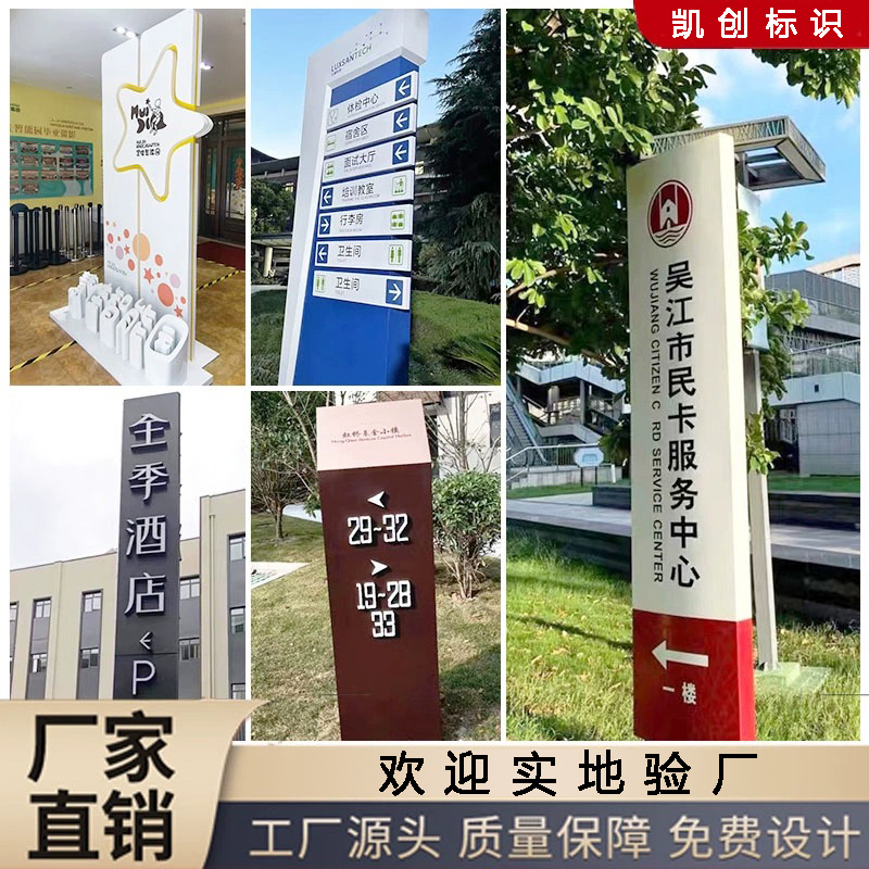 Outdoor Directional Signs, Billboards, Spirit Monuments, Tourist Area Publicity Boards, Road Guide Signs, Identification Signs, Wayfinding Signs