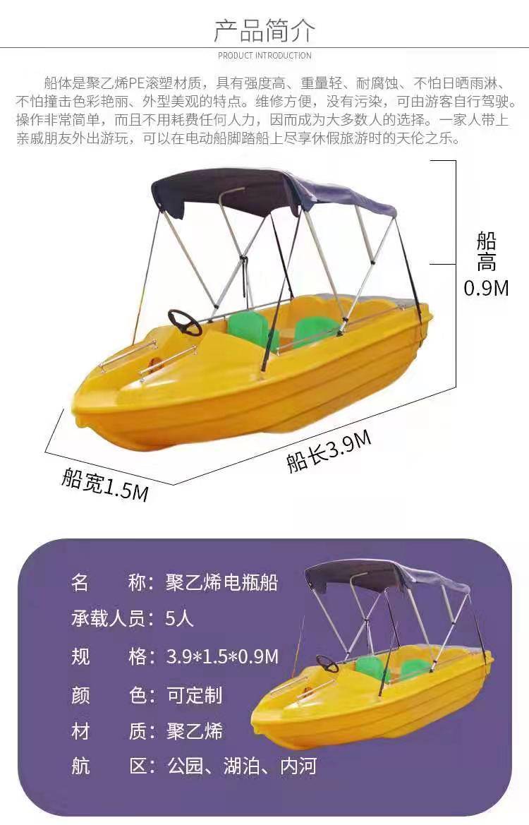 公園聚乙烯電動船電瓶船腳踏船水上單車三輪車旅游船游樂船游艇 露天拍賣