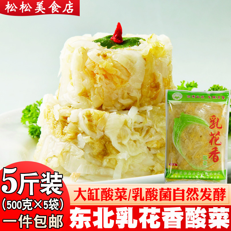 Lactobacillus bacteria naturally fermentation of Lactate bacteria in northeastern cylinder northeast