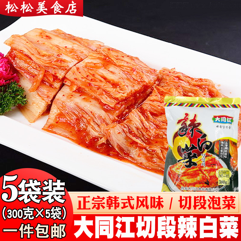 Cut Section Spicy Cabbage 5 Bags Large Tongjiang Korean Style Spicy Cabbage Cuts Kimchi Authentic handmade spicy cabbage North Korean sauce