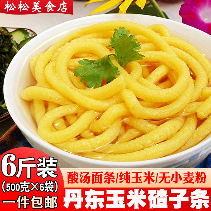 Northeast Fork strips 6kg Northeast specialty corn noodles Dandong corn dumplings coarse grains sugar-free sour soup strips