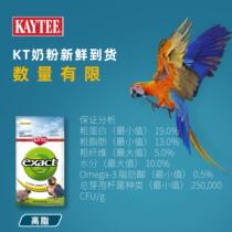 KT美国凯蒂精选高脂幼鸟雏鸟BB奶粉手养鹦鹉5磅 2 27kg25-5月新货