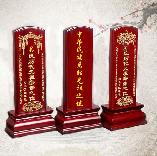 实木祖宗牌位供奉祠堂寺庙灵位牌木牌位定制牌位包邮包刻字