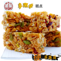Mai Longxiang Saqima hard old-fashioned eggs Shaqima small package Anqing specialty authentic delicious snacks
