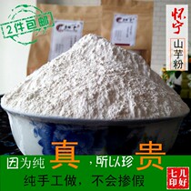 New Powder Mountain Taro powder sweet potato powder Hu Taro powder Anhui Anqing specialty farm made mountain powder two parts