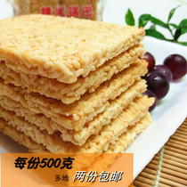 Glutinous rice rice crispy handmade delicious snacks small bags bag bulk Anhui specialty 500g two