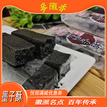 Mozi crisp wheat Longxiang traditional pastry snacks Anhui Anqing specialty snacks refreshments independent small bags bulk