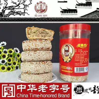 Maitongxiang Smammoth Cake Anhui Anqing Special Products Traditional Handmade Pastry Old-fashioned Mooncake Pie