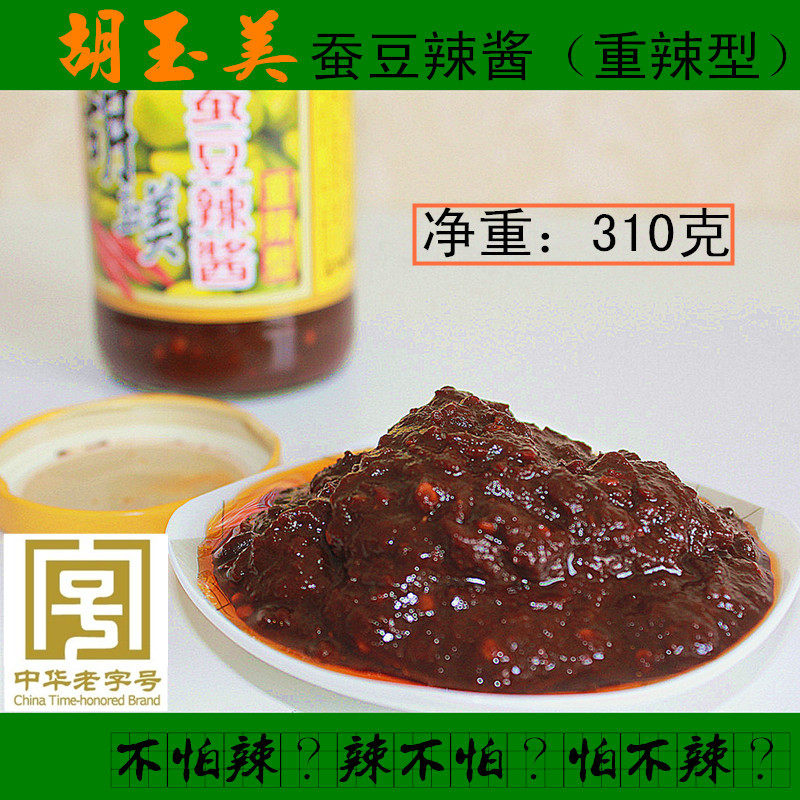 310g heavy spicy broad bean chili sauce authentic Hu Yumei Anhui specialty bibimbap chili oil sauce special chili oil sauce