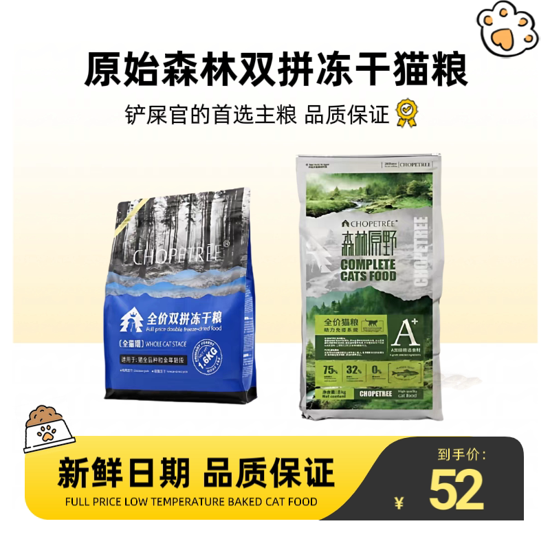 Original Forest Cat Food, Meat Floss, Freeze-Dried Egg Yolk, Complete Food, Weight Gain, Beautifying Coat, British Shorthair Kittens and Adult Cats, Universal Dual-Mix Food