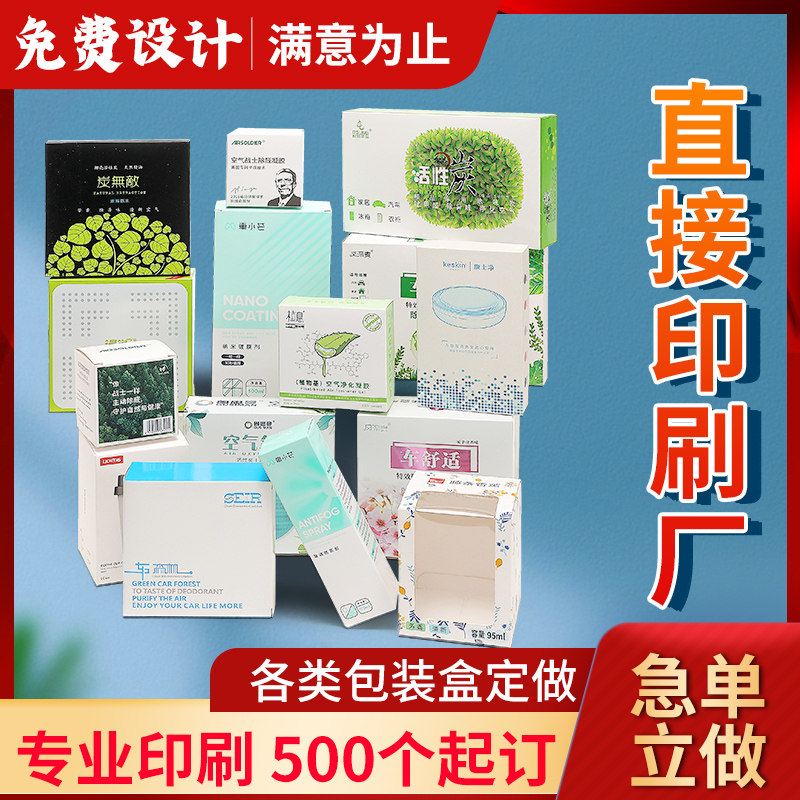 Packaging Boxes Custom products Outer paper Box Cosmetic Boxes Design Small Batch Bookmaking Logo Printed Color Boxes Set to do