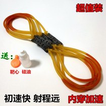  Polar old demon inner wear rubber band group Traditional 1745 slingshot rubber band 2050 strong antifreeze cocktail high-speed rubber band