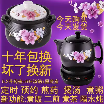 Soup and porridge Ceramic two-piece decoction pot Stew medicine boiling pot Health decoction pot Chinese medicine pot casserole casserole machine