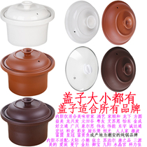 1 5L2 5L3 5L4 5L6 liter electric cooker soup pot ceramic purple casserole cooking porridge pot original inner lid lid