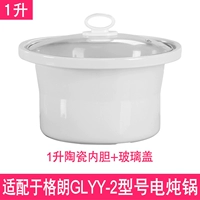 Универсальный глий-2 1l Gall+стеклянная крышка