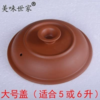 23,2см красная крышка подходит для 4.5L-5L-6L