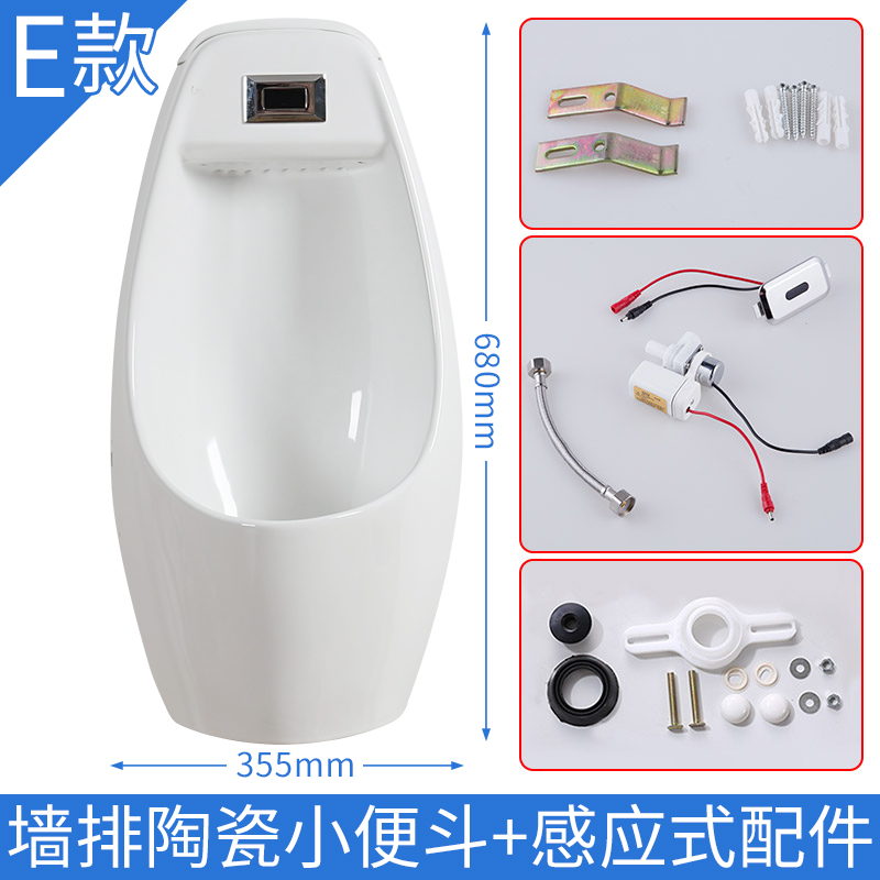 Urinal screw household men's adult children's urinal ceramic wall-mounted smart urinal urinal