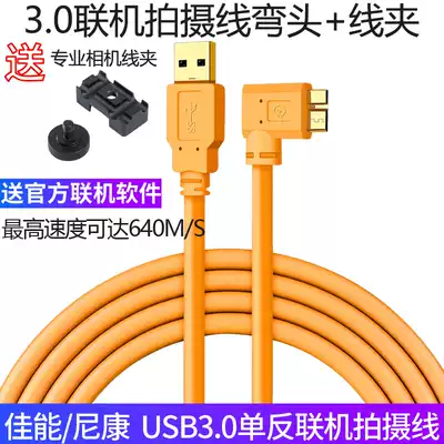 Canon EOS 5D4 5DS 5DSR Camera USB3 0 Data cable Online shooting cable 3 5 8 10 meters
