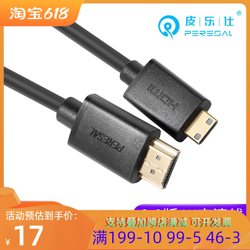 Mini HDMI HDMI Line HDMI Line Small Transforming 1 5m 2m 3m 5m 5m 8m 10m