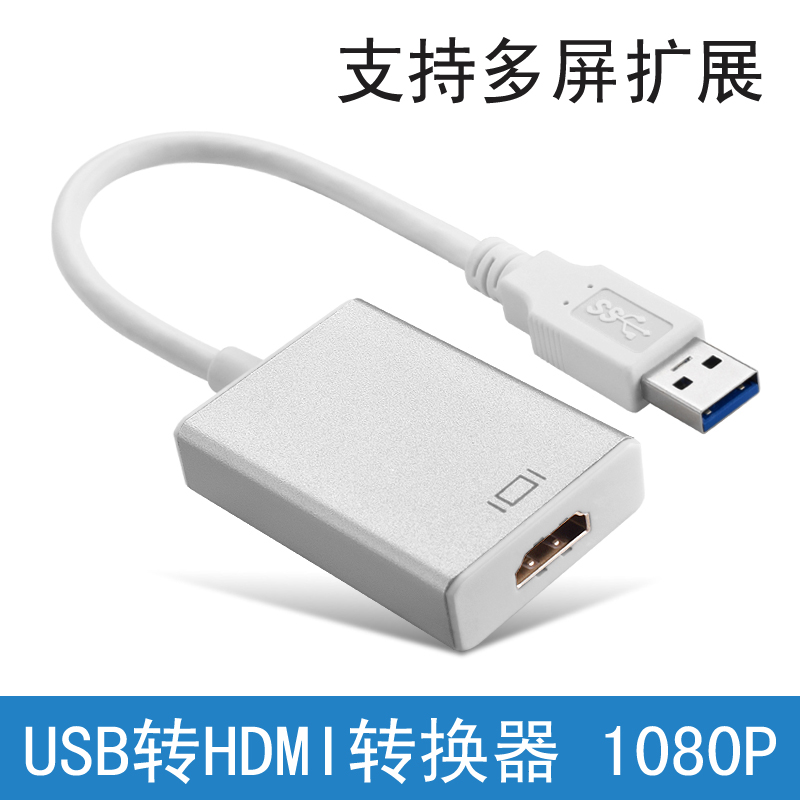 USB3 0 to HDMI Converter Computer Converts TV video interface usb to HDMI connector