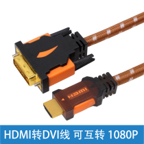Yellow knife HDMI to DVI line Lenovo Dell ASUS HP laptop connected to the display screen HD line