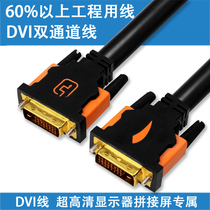 Yellow knife dual channel DVI cable DVI-d computer monitor cable DVI24 1 HD video cable 5 10 meters