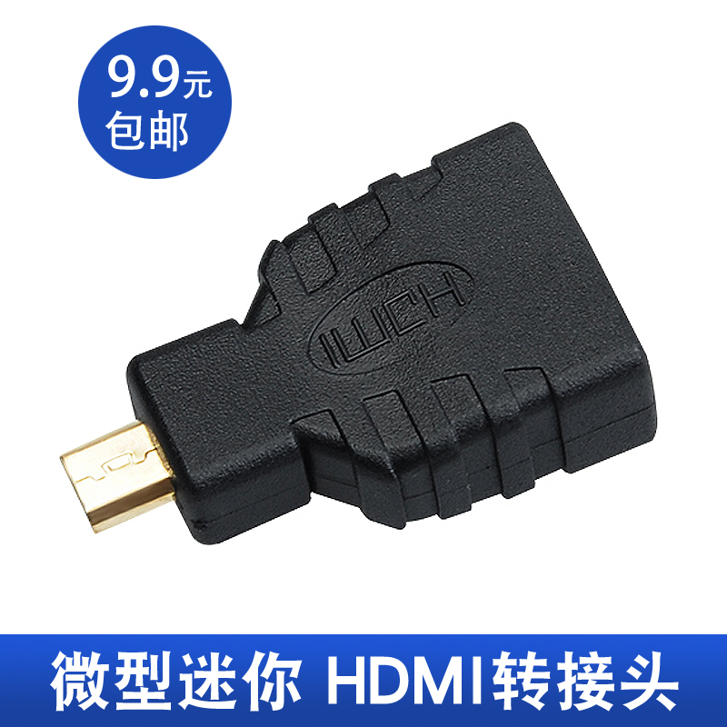 microHDMI revolution HDMI Mother's adapter Tae-onda Lenovo flat-to-TV display changeover head-Taobao